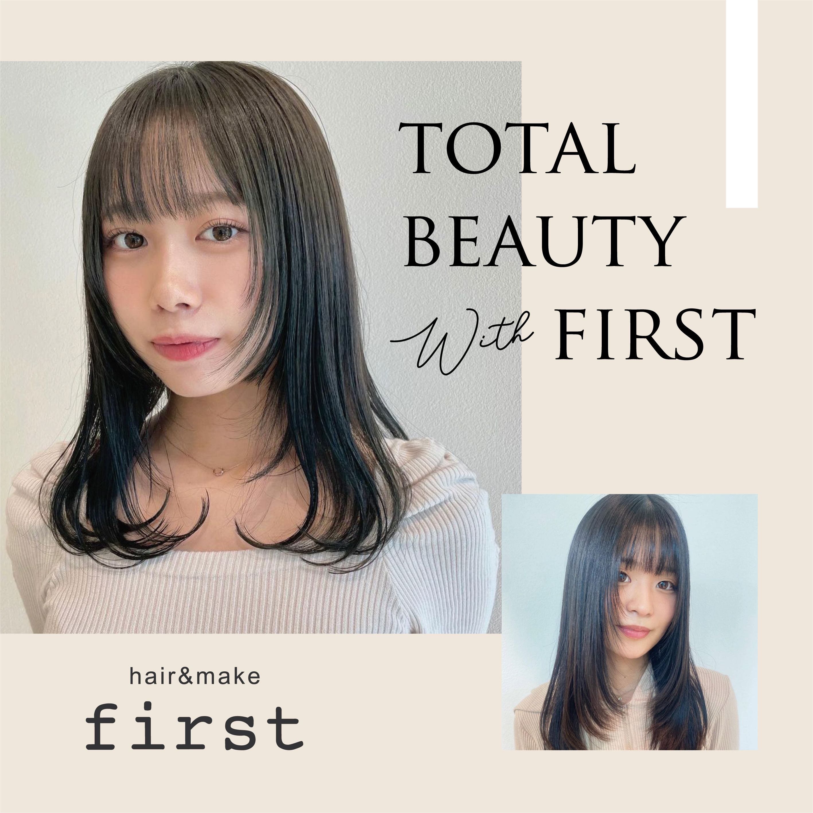 仙台の美容室 美容院　first【ファースト】