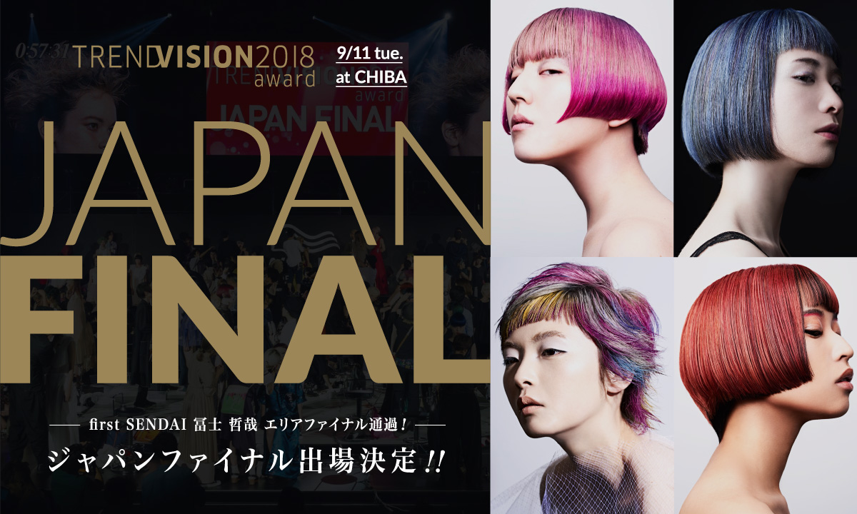 TREND VISION 2018 ジャパンファイナル出場決定！