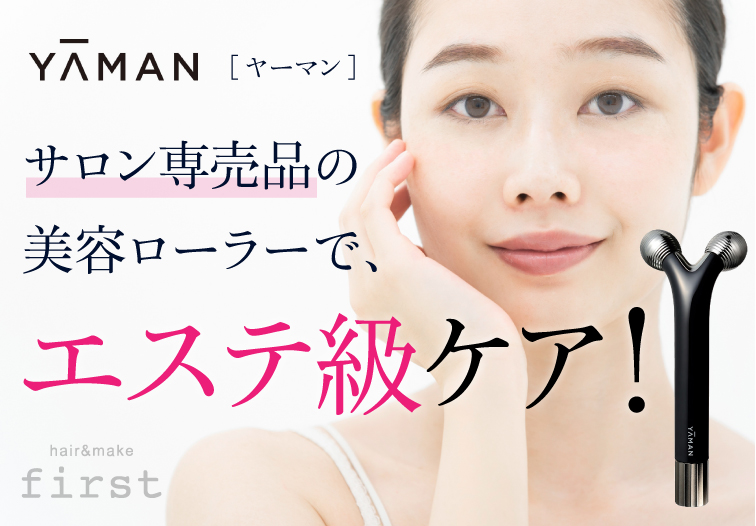 サロン専売品】YA-MAN (ヤーマン)の美容ローラーでエステ級ケア