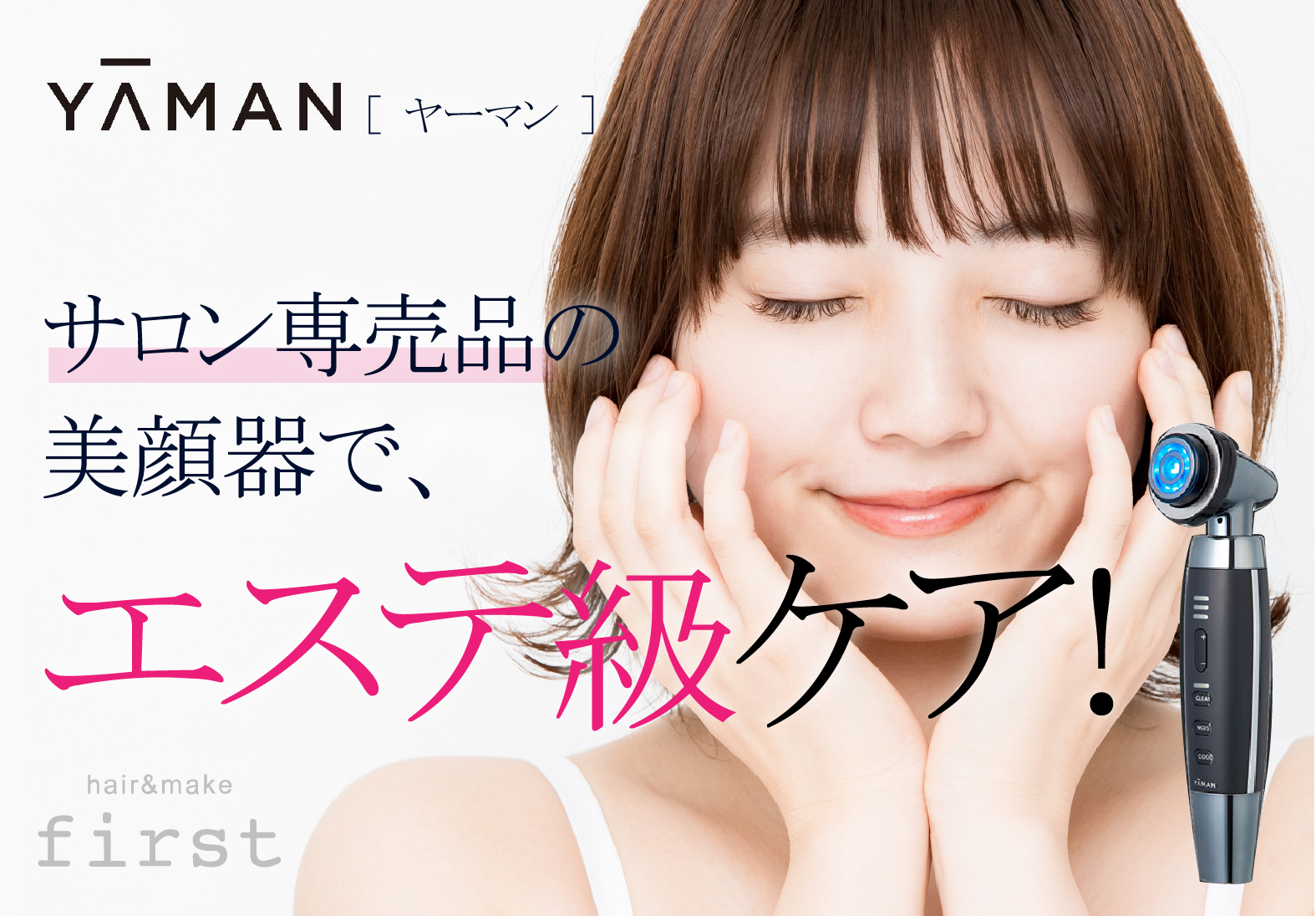 2022福袋アイテム！ 】YA-MAN (ヤーマン)ルミナスリフト for Salonの3 ...